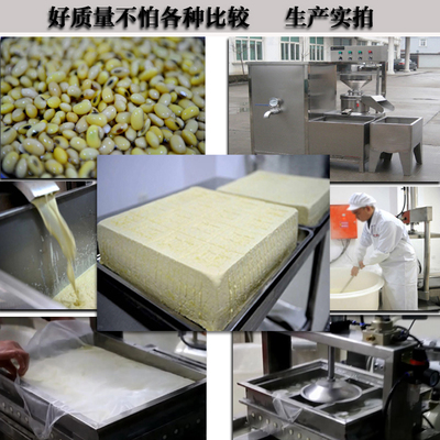 商用自动磨豆浆煮浆机做豆腐豆浆豆制品设备